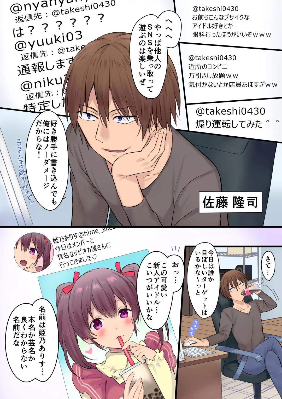 [Hiiragi Popura] Synchro Hacking Fhentai - Page 2