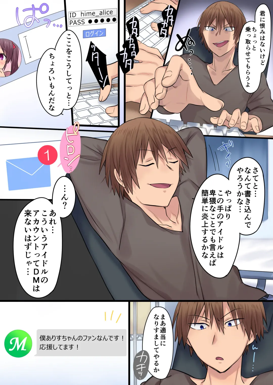 [Hiiragi Popura] Synchro Hacking Fhentai - Page 3