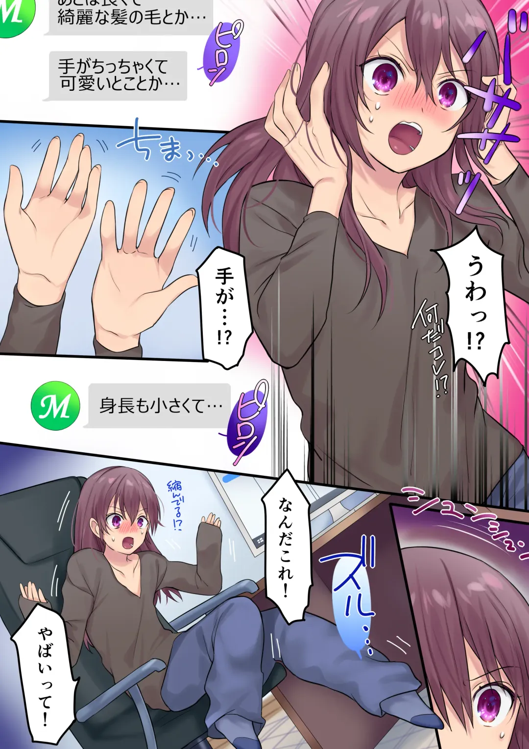 [Hiiragi Popura] Synchro Hacking Fhentai - Page 5