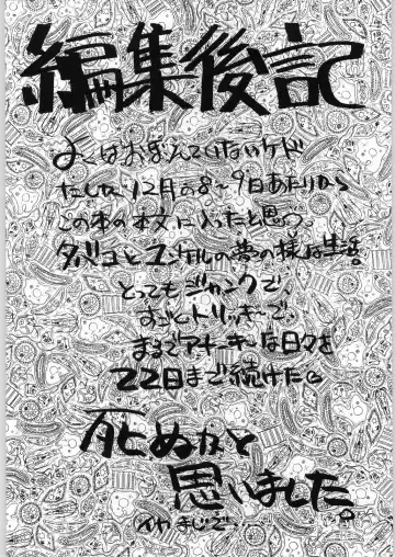 [Juubaori Mashumaro] Kichijou Shoujo Fhentai - Page 32