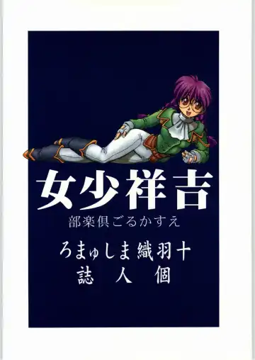 [Juubaori Mashumaro] Kichijou Shoujo Fhentai - Page 34