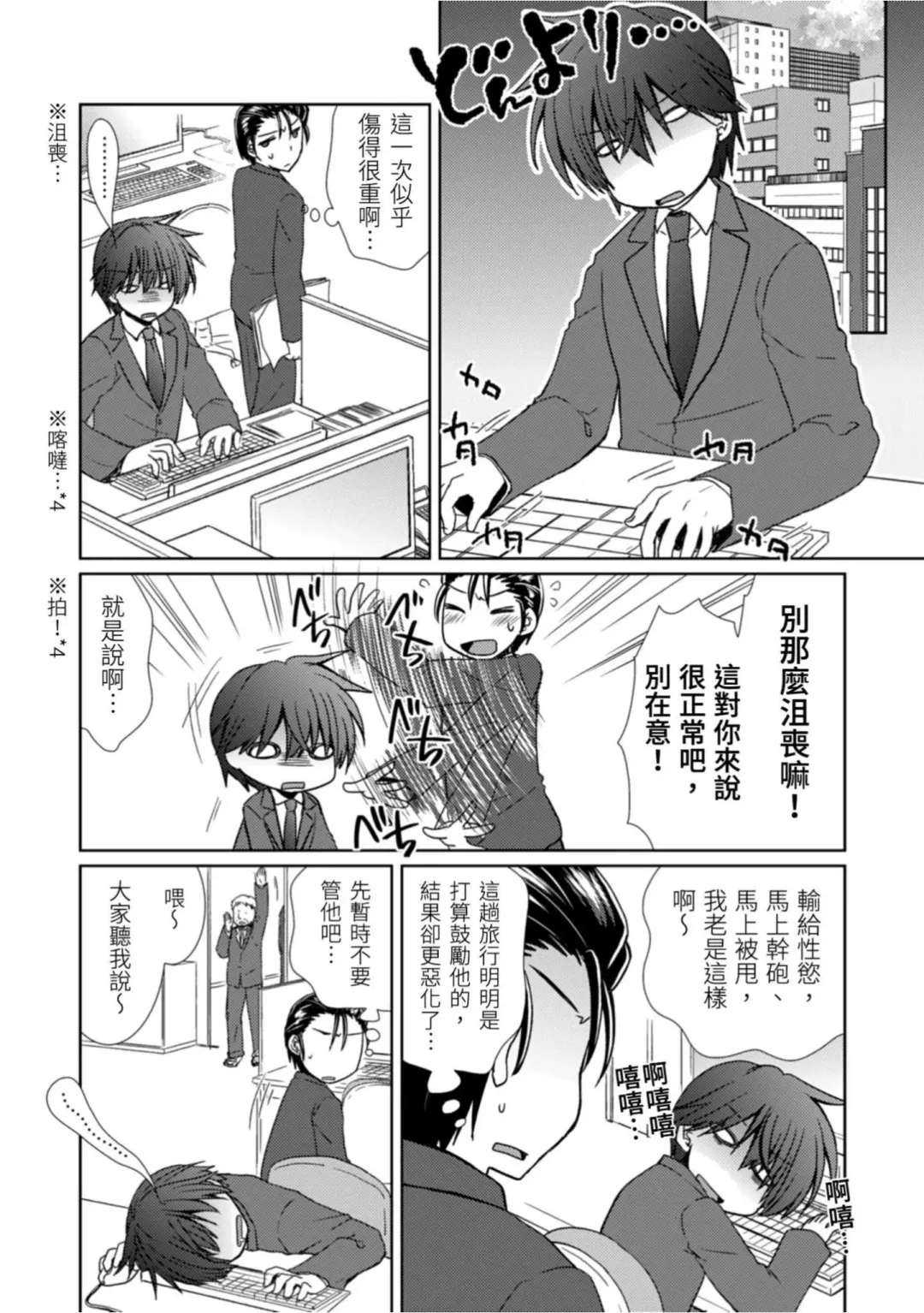 [Takaha Momo] Omoitattara Soku Gattai ~Kanojo no Uwaki Genba o Mita Ore wa!!!!~ Ch.1-5 Fhentai - Page 108