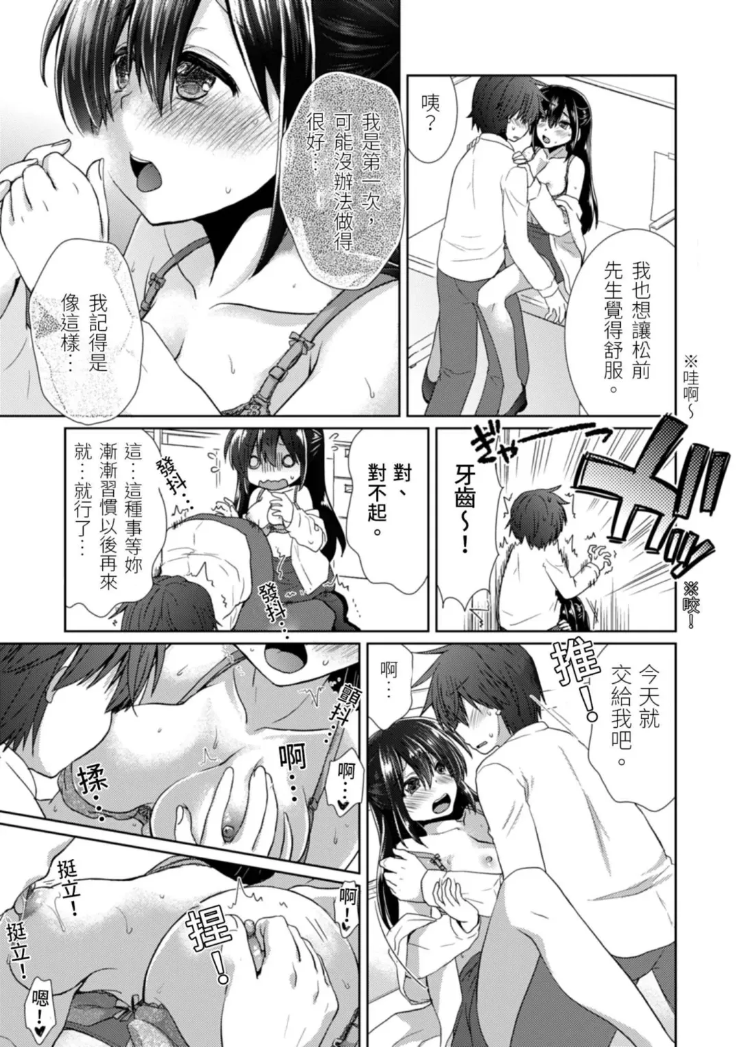 [Takaha Momo] Omoitattara Soku Gattai ~Kanojo no Uwaki Genba o Mita Ore wa!!!!~ Ch.1-5 Fhentai - Page 128