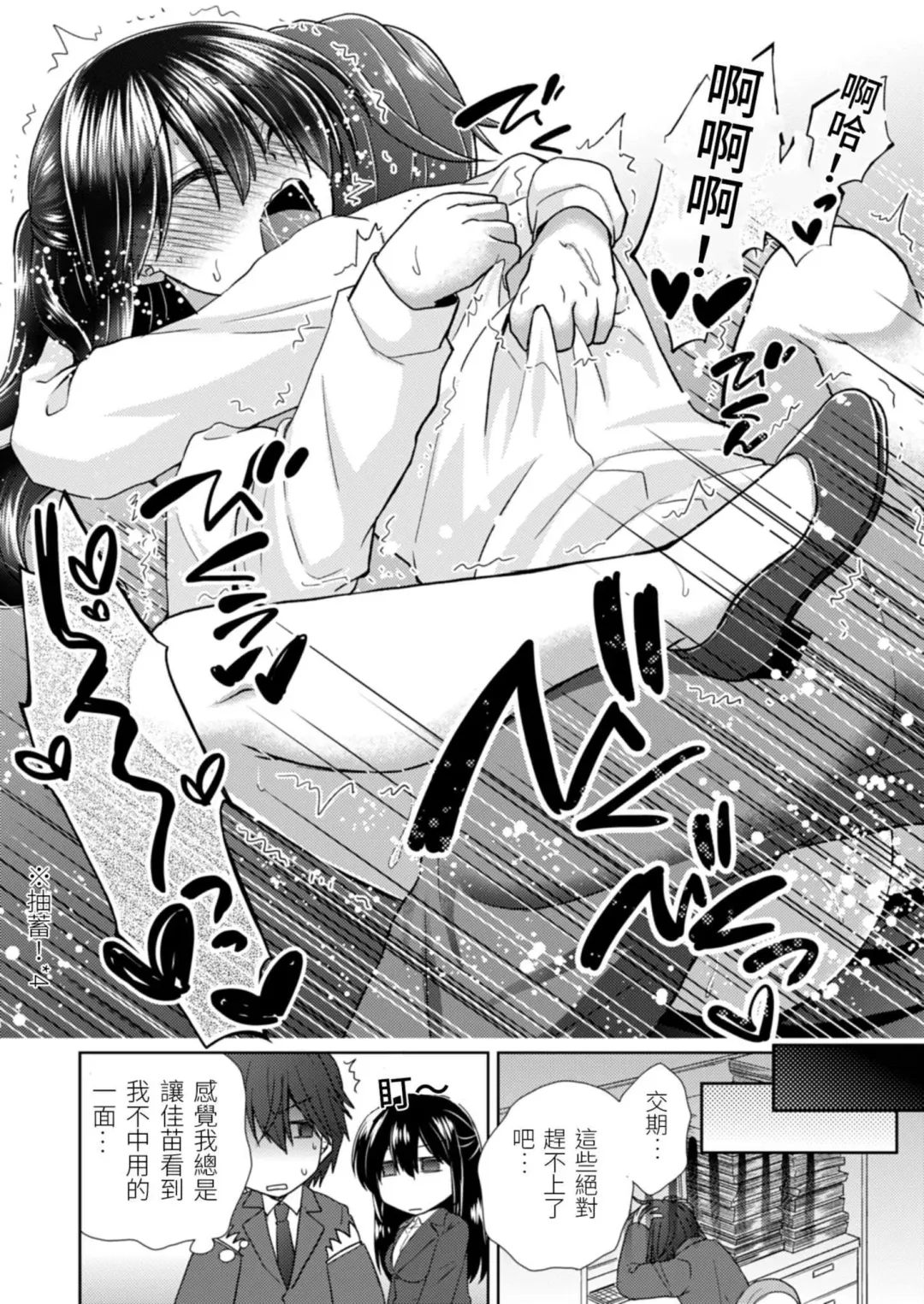 [Takaha Momo] Omoitattara Soku Gattai ~Kanojo no Uwaki Genba o Mita Ore wa!!!!~ Ch.1-5 Fhentai - Page 137