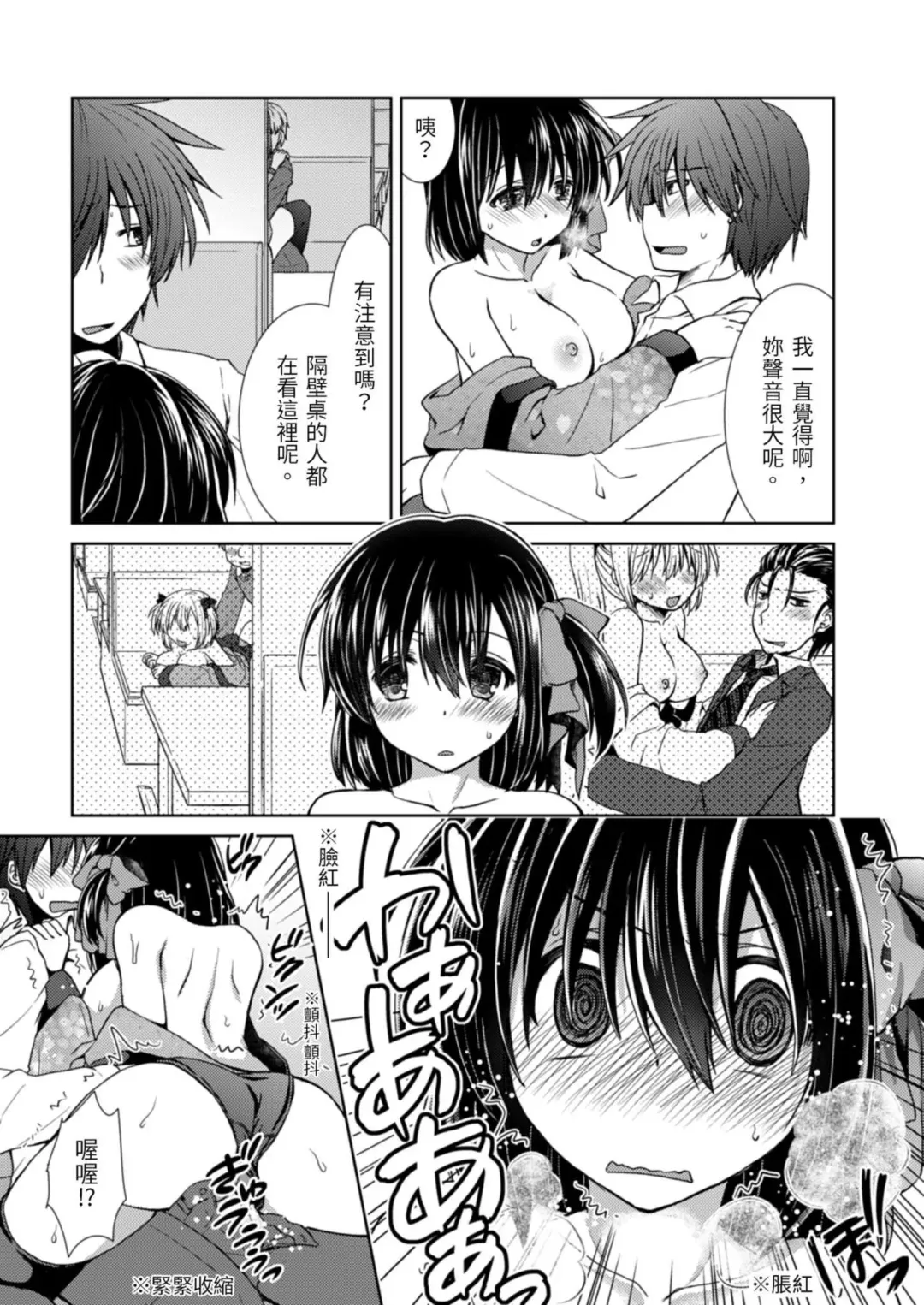 [Takaha Momo] Omoitattara Soku Gattai ~Kanojo no Uwaki Genba o Mita Ore wa!!!!~ Ch.1-5 Fhentai - Page 21