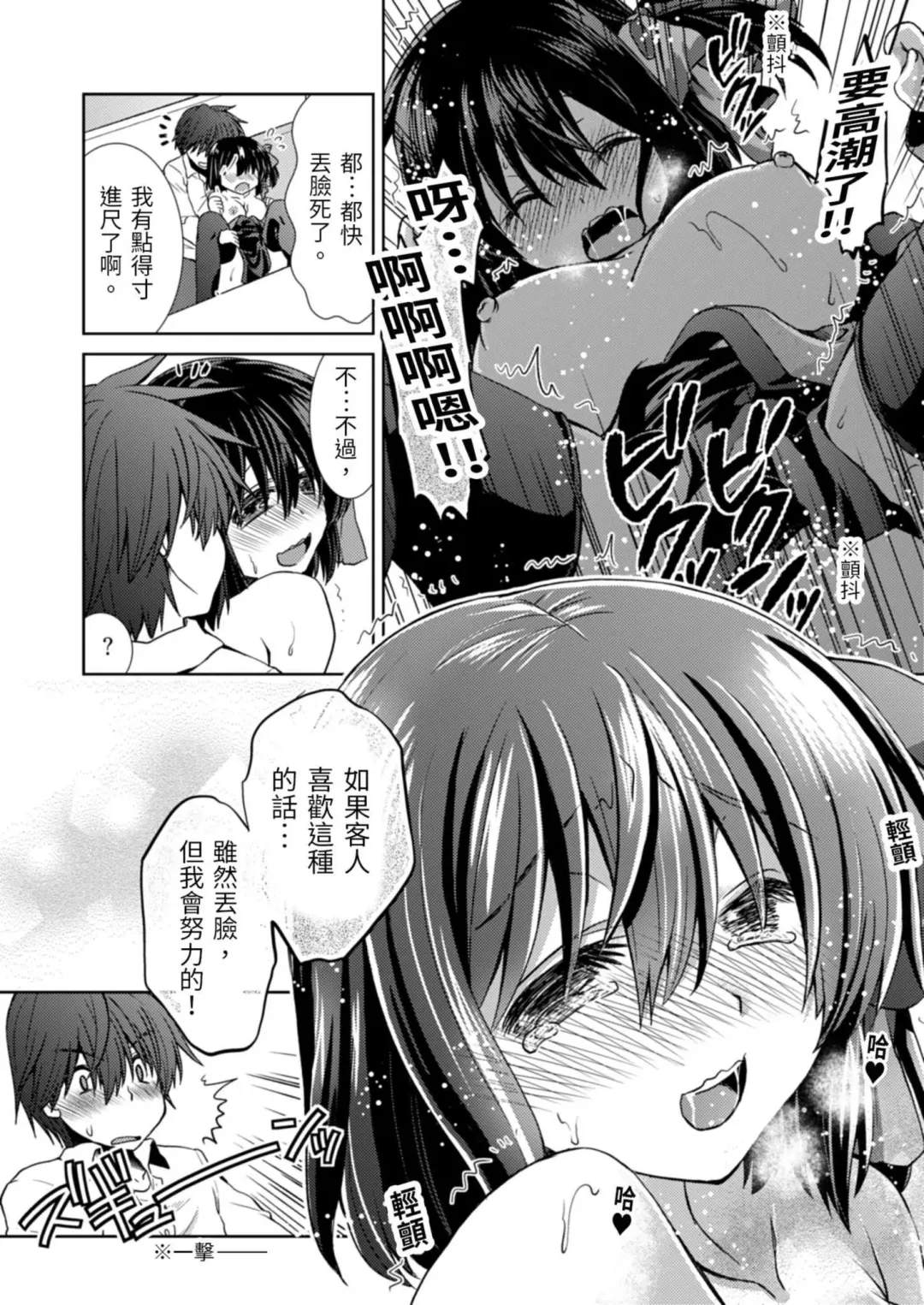[Takaha Momo] Omoitattara Soku Gattai ~Kanojo no Uwaki Genba o Mita Ore wa!!!!~ Ch.1-5 Fhentai - Page 23