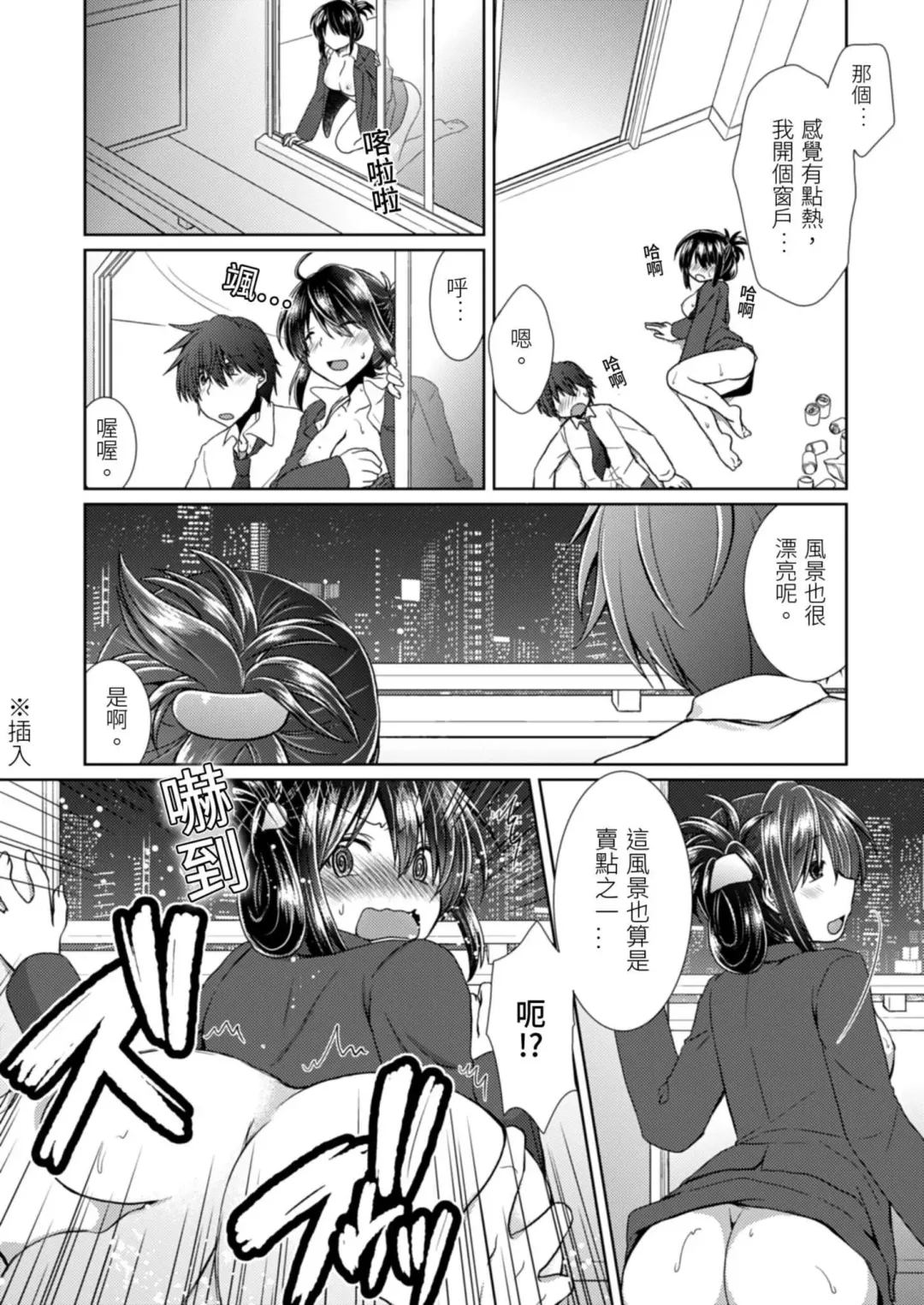 [Takaha Momo] Omoitattara Soku Gattai ~Kanojo no Uwaki Genba o Mita Ore wa!!!!~ Ch.1-5 Fhentai - Page 47
