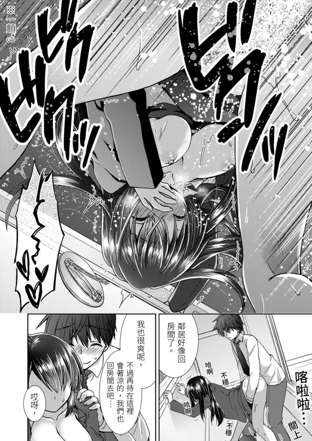 [Takaha Momo] Omoitattara Soku Gattai ~Kanojo no Uwaki Genba o Mita Ore wa!!!!~ Ch.1-5 Fhentai - Page 51