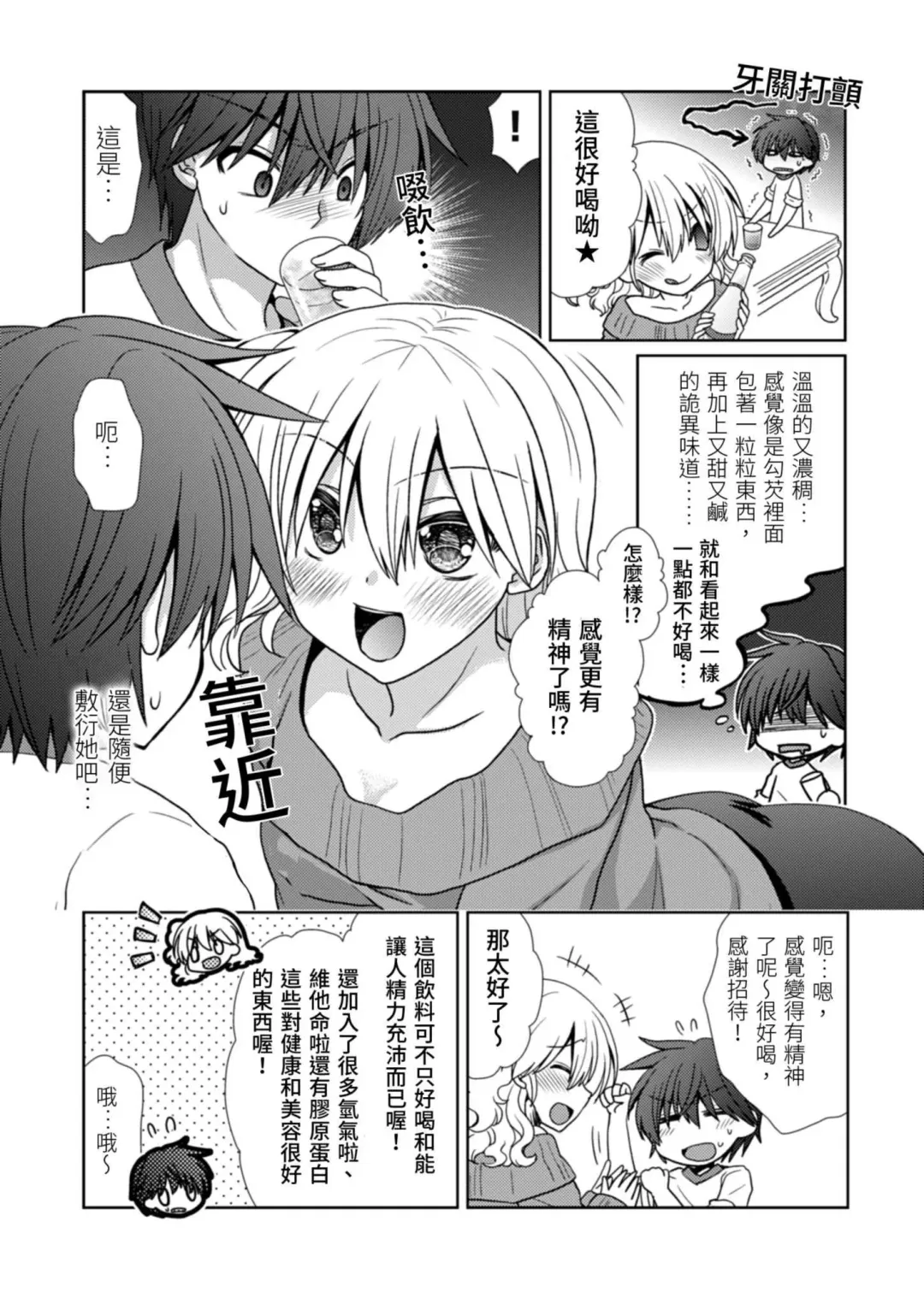 [Takaha Momo] Omoitattara Soku Gattai ~Kanojo no Uwaki Genba o Mita Ore wa!!!!~ Ch.1-5 Fhentai - Page 62