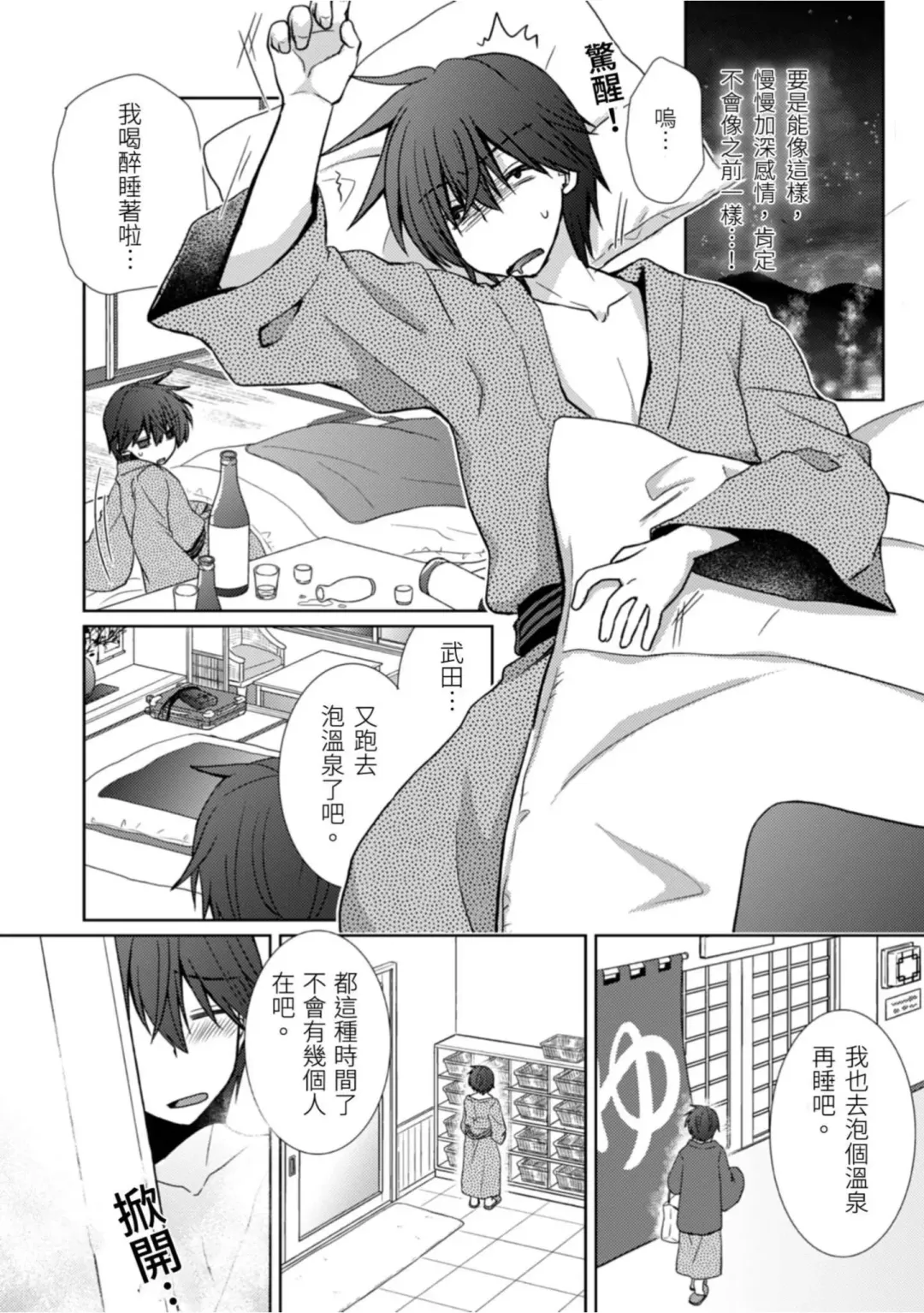 [Takaha Momo] Omoitattara Soku Gattai ~Kanojo no Uwaki Genba o Mita Ore wa!!!!~ Ch.1-5 Fhentai - Page 93