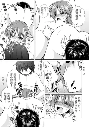 [Takaha Momo] Omoitattara Soku Gattai ~Kanojo no Uwaki Genba o Mita Ore wa!!!!~ Ch.1-5 Fhentai - Page 101