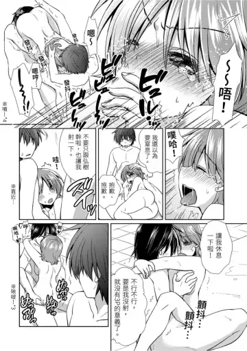 [Takaha Momo] Omoitattara Soku Gattai ~Kanojo no Uwaki Genba o Mita Ore wa!!!!~ Ch.1-5 Fhentai - Page 102