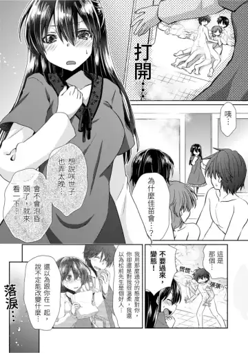 [Takaha Momo] Omoitattara Soku Gattai ~Kanojo no Uwaki Genba o Mita Ore wa!!!!~ Ch.1-5 Fhentai - Page 106
