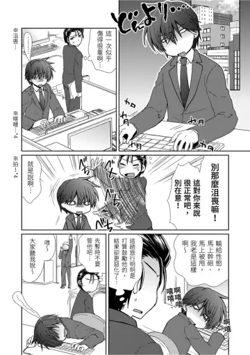 [Takaha Momo] Omoitattara Soku Gattai ~Kanojo no Uwaki Genba o Mita Ore wa!!!!~ Ch.1-5 Fhentai - Page 108