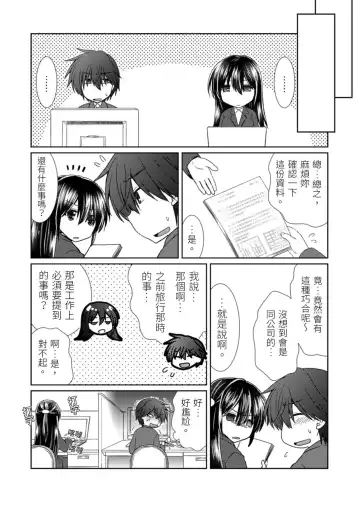 [Takaha Momo] Omoitattara Soku Gattai ~Kanojo no Uwaki Genba o Mita Ore wa!!!!~ Ch.1-5 Fhentai - Page 115