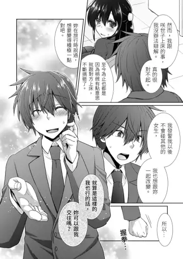 [Takaha Momo] Omoitattara Soku Gattai ~Kanojo no Uwaki Genba o Mita Ore wa!!!!~ Ch.1-5 Fhentai - Page 122