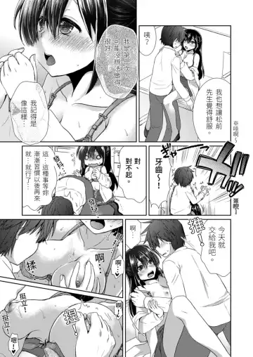 [Takaha Momo] Omoitattara Soku Gattai ~Kanojo no Uwaki Genba o Mita Ore wa!!!!~ Ch.1-5 Fhentai - Page 128
