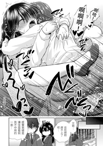 [Takaha Momo] Omoitattara Soku Gattai ~Kanojo no Uwaki Genba o Mita Ore wa!!!!~ Ch.1-5 Fhentai - Page 137