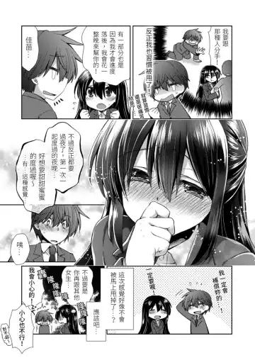 [Takaha Momo] Omoitattara Soku Gattai ~Kanojo no Uwaki Genba o Mita Ore wa!!!!~ Ch.1-5 Fhentai - Page 138