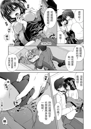 [Takaha Momo] Omoitattara Soku Gattai ~Kanojo no Uwaki Genba o Mita Ore wa!!!!~ Ch.1-5 Fhentai - Page 17