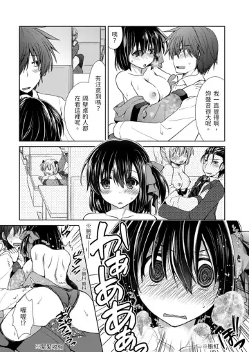 [Takaha Momo] Omoitattara Soku Gattai ~Kanojo no Uwaki Genba o Mita Ore wa!!!!~ Ch.1-5 Fhentai - Page 21