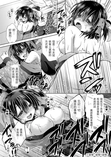 [Takaha Momo] Omoitattara Soku Gattai ~Kanojo no Uwaki Genba o Mita Ore wa!!!!~ Ch.1-5 Fhentai - Page 24