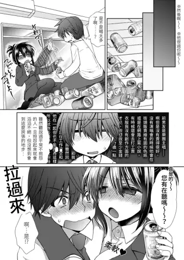 [Takaha Momo] Omoitattara Soku Gattai ~Kanojo no Uwaki Genba o Mita Ore wa!!!!~ Ch.1-5 Fhentai - Page 38