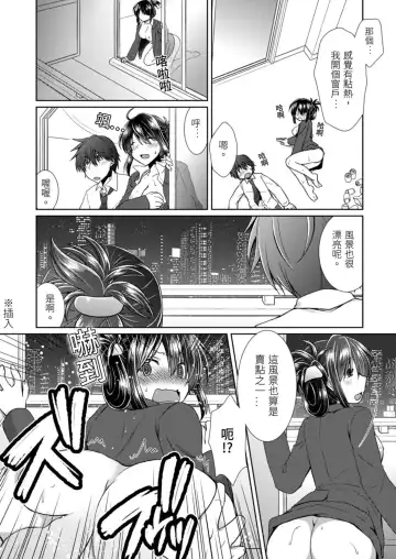 [Takaha Momo] Omoitattara Soku Gattai ~Kanojo no Uwaki Genba o Mita Ore wa!!!!~ Ch.1-5 Fhentai - Page 47