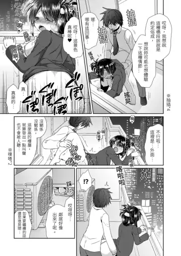 [Takaha Momo] Omoitattara Soku Gattai ~Kanojo no Uwaki Genba o Mita Ore wa!!!!~ Ch.1-5 Fhentai - Page 48