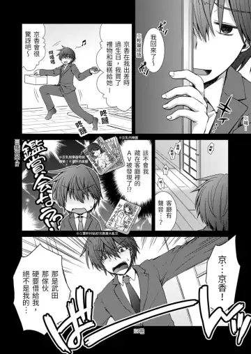 [Takaha Momo] Omoitattara Soku Gattai ~Kanojo no Uwaki Genba o Mita Ore wa!!!!~ Ch.1-5 Fhentai - Page 5