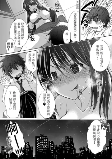 [Takaha Momo] Omoitattara Soku Gattai ~Kanojo no Uwaki Genba o Mita Ore wa!!!!~ Ch.1-5 Fhentai - Page 52