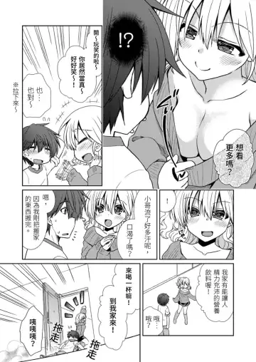 [Takaha Momo] Omoitattara Soku Gattai ~Kanojo no Uwaki Genba o Mita Ore wa!!!!~ Ch.1-5 Fhentai - Page 60