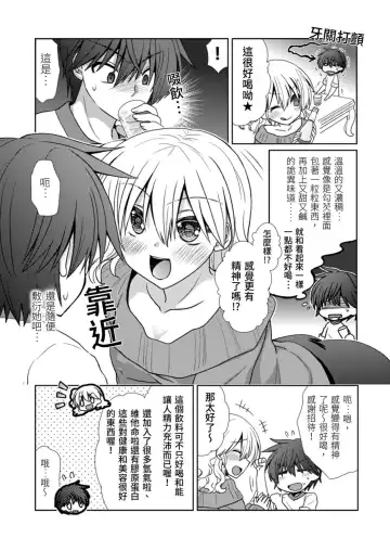 [Takaha Momo] Omoitattara Soku Gattai ~Kanojo no Uwaki Genba o Mita Ore wa!!!!~ Ch.1-5 Fhentai - Page 62