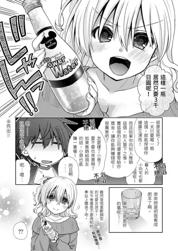 [Takaha Momo] Omoitattara Soku Gattai ~Kanojo no Uwaki Genba o Mita Ore wa!!!!~ Ch.1-5 Fhentai - Page 63
