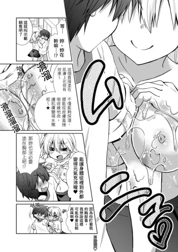 [Takaha Momo] Omoitattara Soku Gattai ~Kanojo no Uwaki Genba o Mita Ore wa!!!!~ Ch.1-5 Fhentai - Page 65