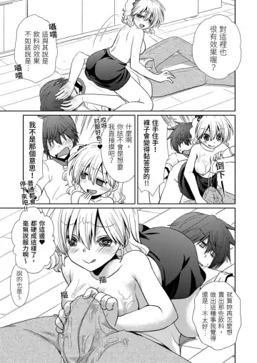 [Takaha Momo] Omoitattara Soku Gattai ~Kanojo no Uwaki Genba o Mita Ore wa!!!!~ Ch.1-5 Fhentai - Page 67