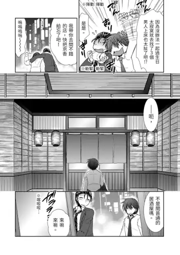 [Takaha Momo] Omoitattara Soku Gattai ~Kanojo no Uwaki Genba o Mita Ore wa!!!!~ Ch.1-5 Fhentai - Page 7