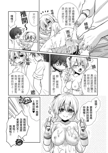 [Takaha Momo] Omoitattara Soku Gattai ~Kanojo no Uwaki Genba o Mita Ore wa!!!!~ Ch.1-5 Fhentai - Page 75