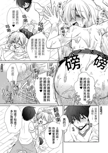 [Takaha Momo] Omoitattara Soku Gattai ~Kanojo no Uwaki Genba o Mita Ore wa!!!!~ Ch.1-5 Fhentai - Page 77