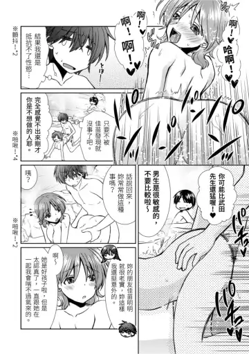 [Takaha Momo] Omoitattara Soku Gattai ~Kanojo no Uwaki Genba o Mita Ore wa!!!!~ Ch.1-5 Fhentai - Page 97