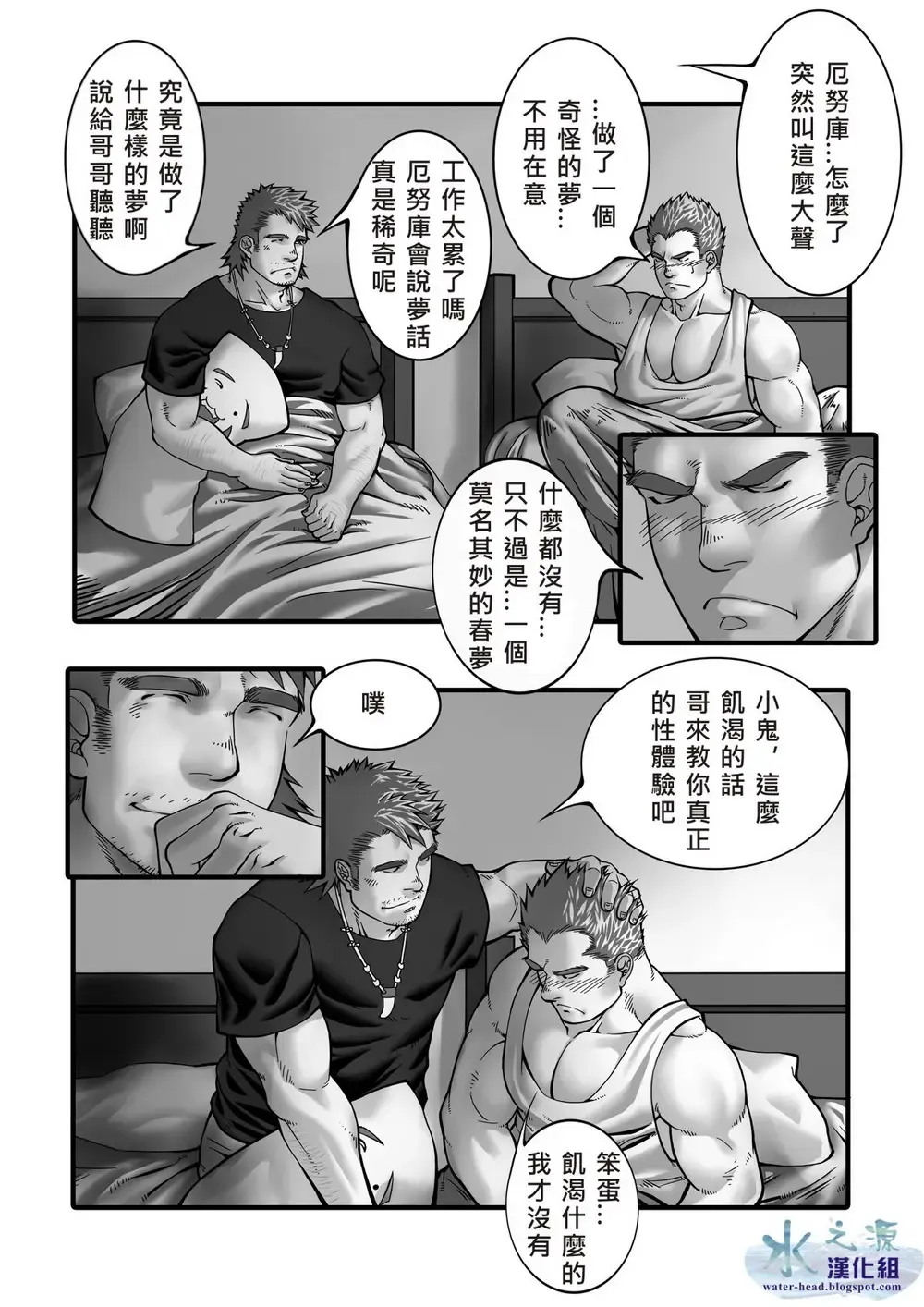 [Kamos - Makuro - Tigari] Clover Bokujou vol.1 Fhentai - Page 15