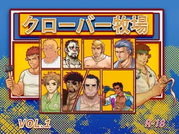 [Kamos - Makuro - Tigari] Clover Bokujou vol.1 - Fhentai