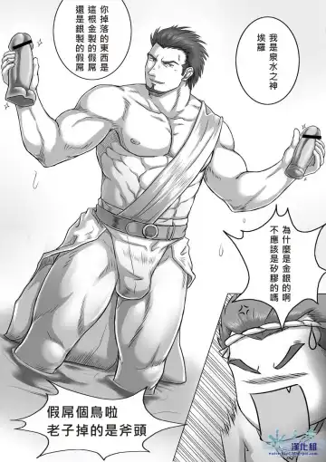 [Kamos - Makuro - Tigari] Clover Bokujou vol.1 Fhentai - Page 5