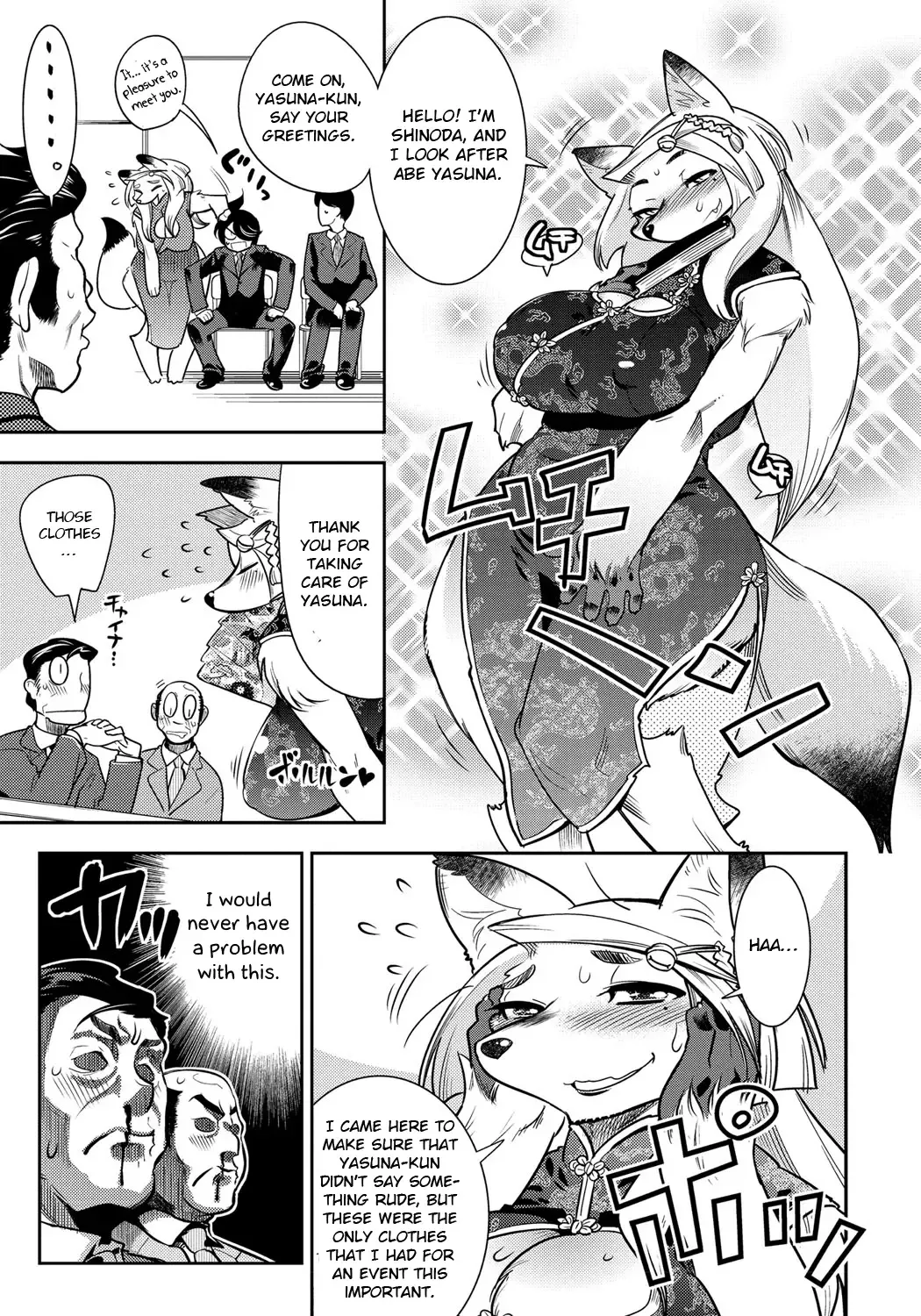[Kemonono] Amayakashi Fhentai - Page 15