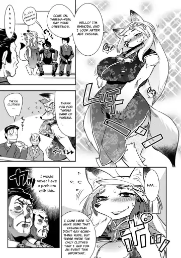 [Kemonono] Amayakashi Fhentai - Page 15