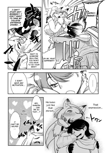 [Kemonono] Amayakashi Fhentai - Page 9