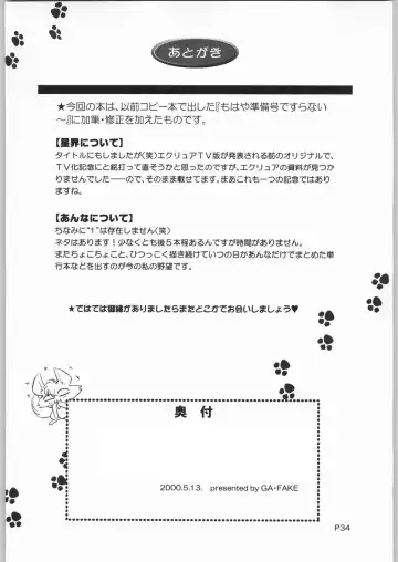 [Tajima Yasue] Iwai (Emi) Seikai no Senki TV Ka!! Fhentai - Page 33