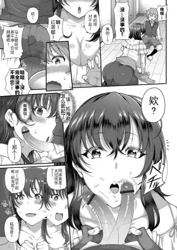 [Tawara Hiryuu] Tomo Haha to Asobo! ~Amakute Ecchi na Fudeoroshi~ Fhentai - Page 7