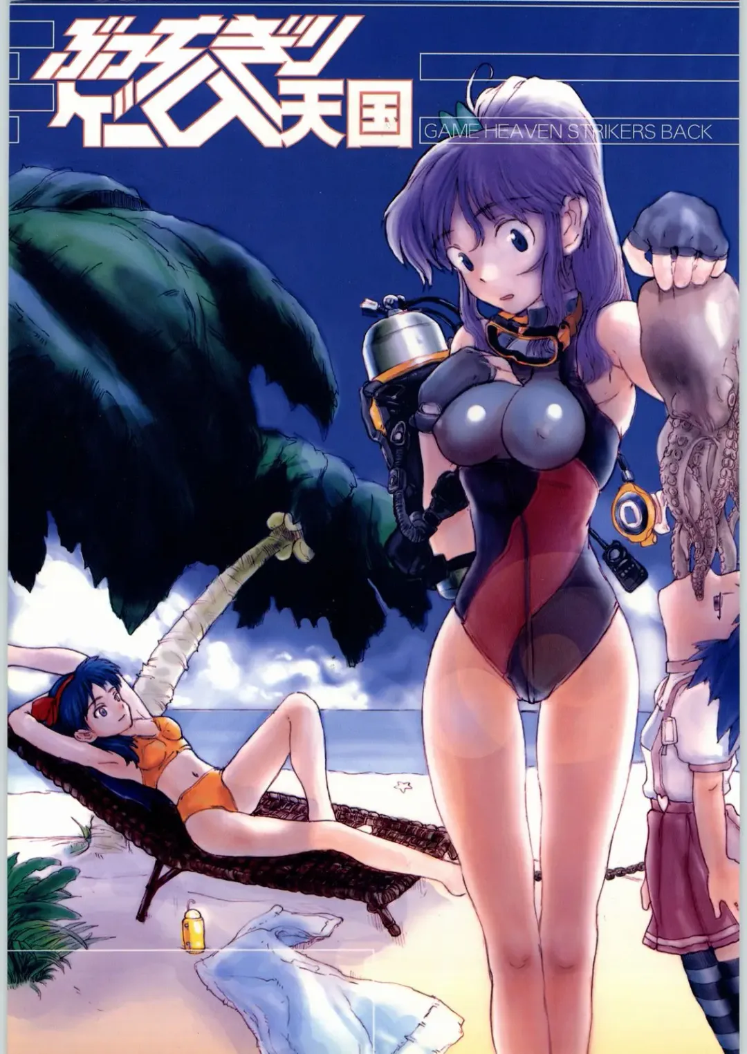 [A-10] Bucchigiri Game Tengoku Fhentai - Page 1