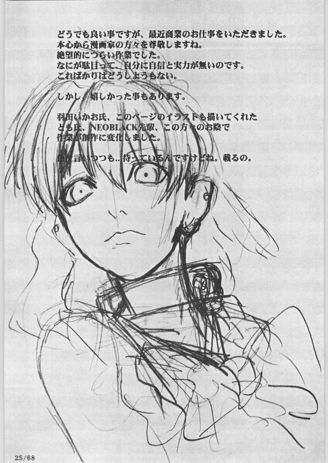 [A-10] Bucchigiri Game Tengoku Fhentai - Page 24